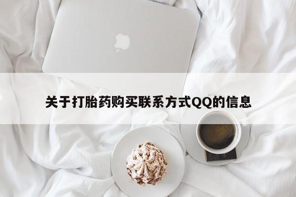私人诊所出售打胎药新闻 第98页